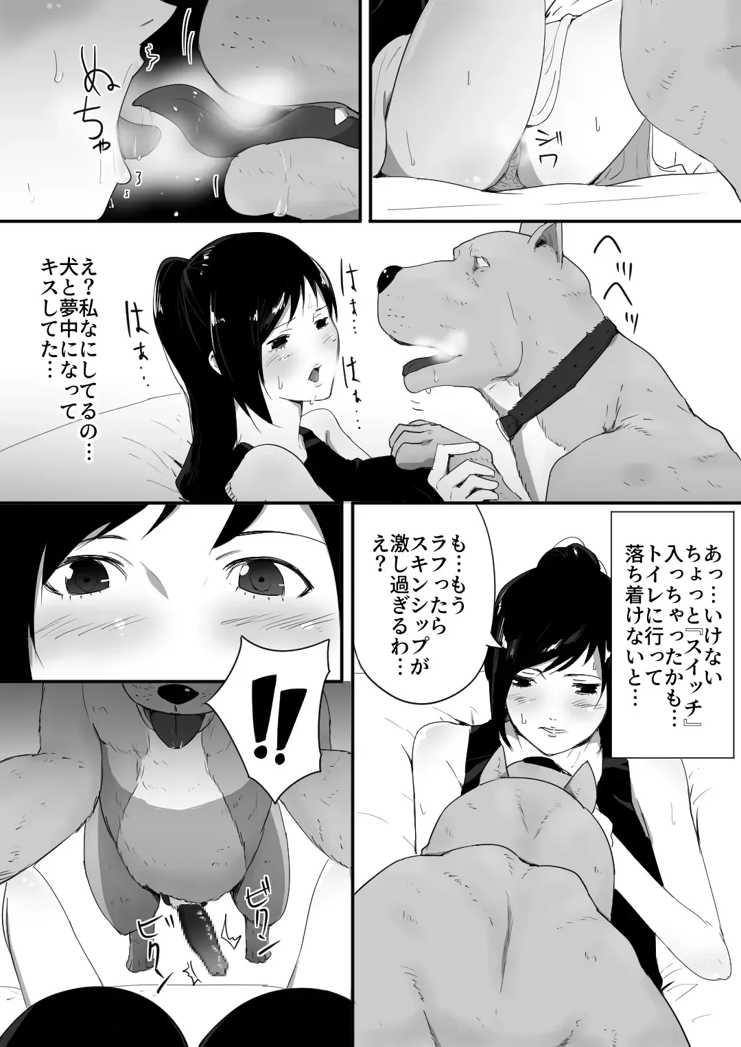 [Freya] Wagaya ni Inu ga Yattekita Fhentai - Page 14