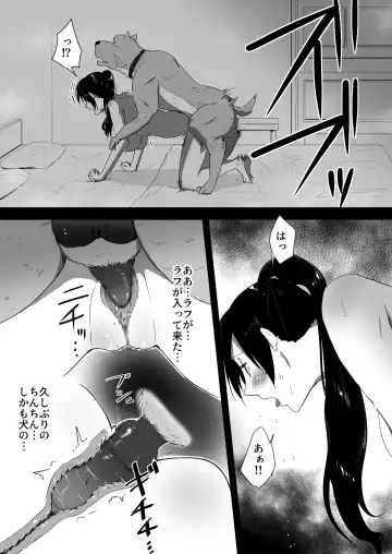 [Freya] Wagaya ni Inu ga Yattekita Fhentai - Page 27