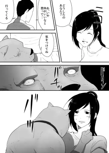 [Freya] Wagaya ni Inu ga Yattekita Fhentai - Page 38