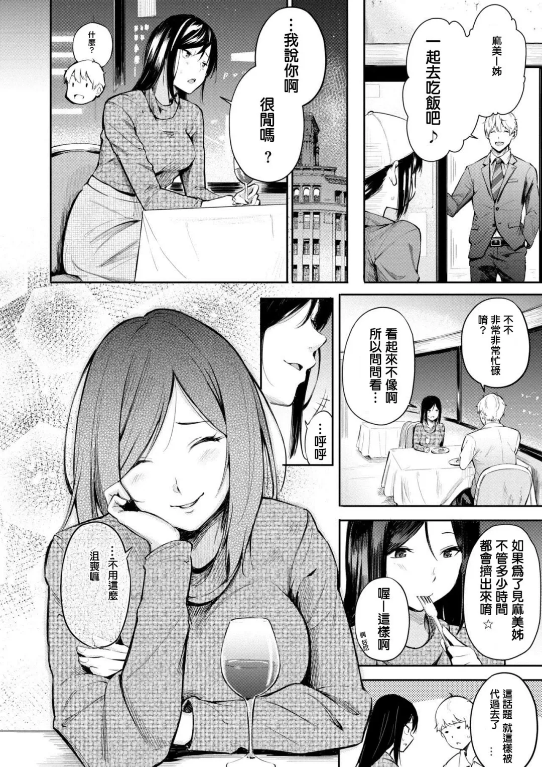 [Sanjuurou] Chichi no Omise Fhentai - Page 6