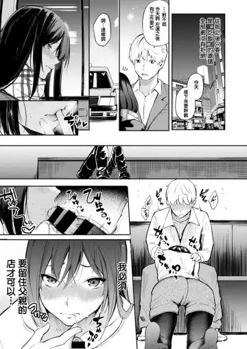 [Sanjuurou] Chichi no Omise Fhentai - Page 17