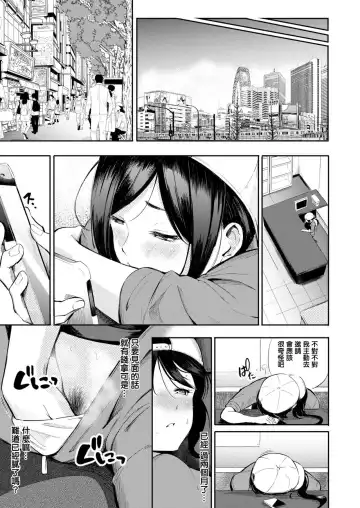 [Sanjuurou] Chichi no Omise Fhentai - Page 23