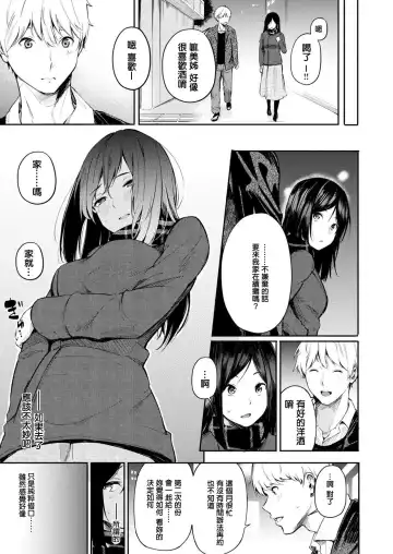 [Sanjuurou] Chichi no Omise Fhentai - Page 7