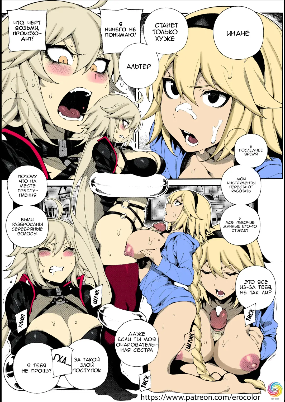 [Abi Kamesennin - Hirame] CHALDEA MANIA - Kuro & Shiro (decensored) Fhentai - Page 4