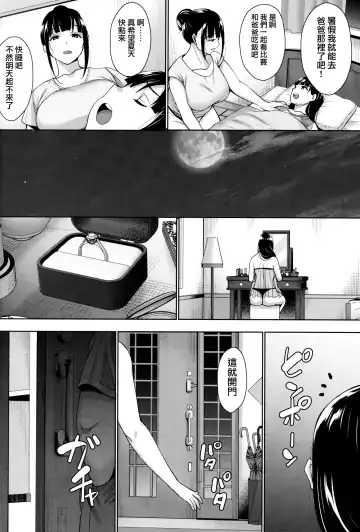 [Mon-petit] Natsu ga Owaru made Natsu no Owari Kanketsuhen Fhentai - Page 45