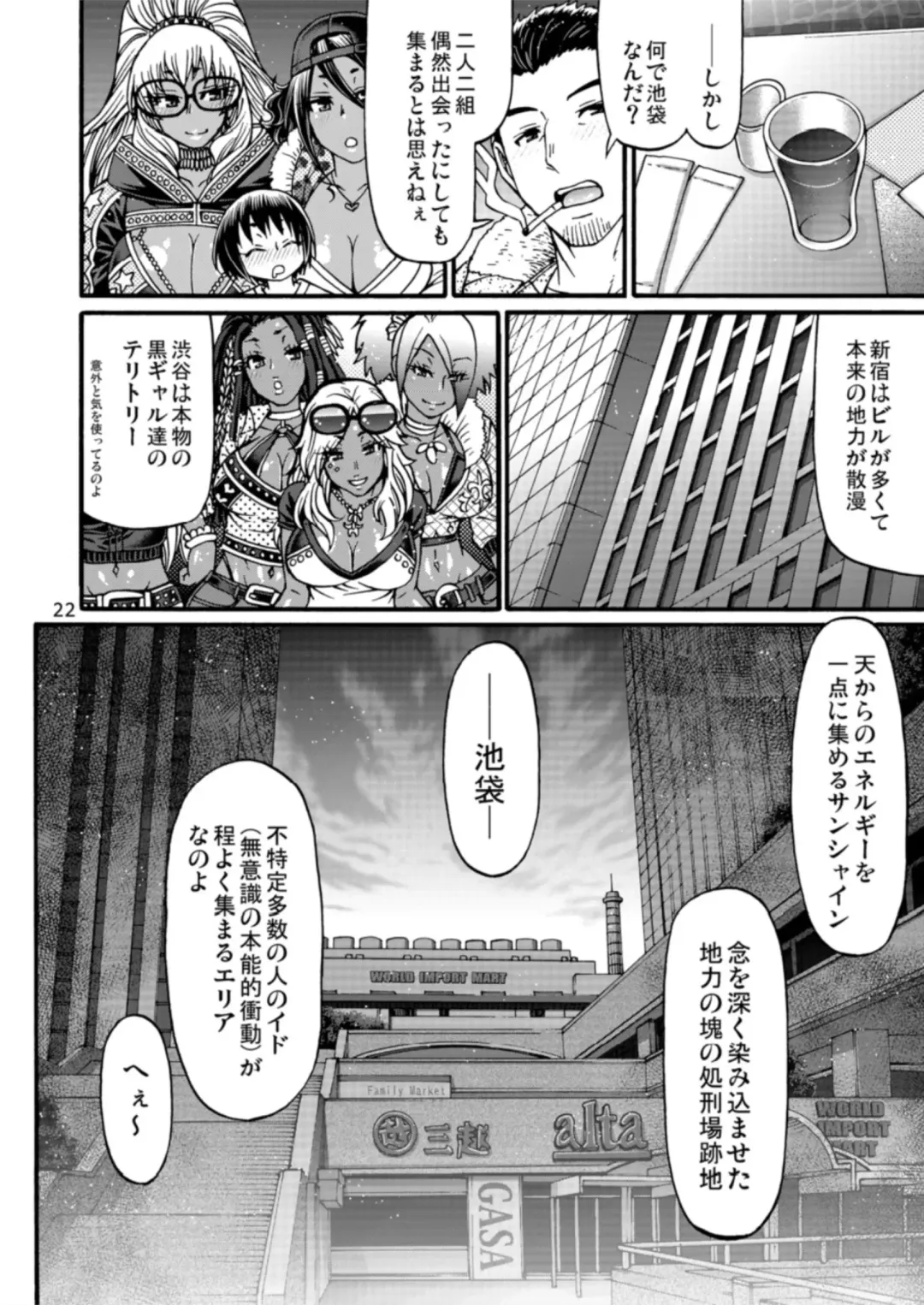 [Chiba Toshirou] Black Witches 2 Fhentai - Page 21