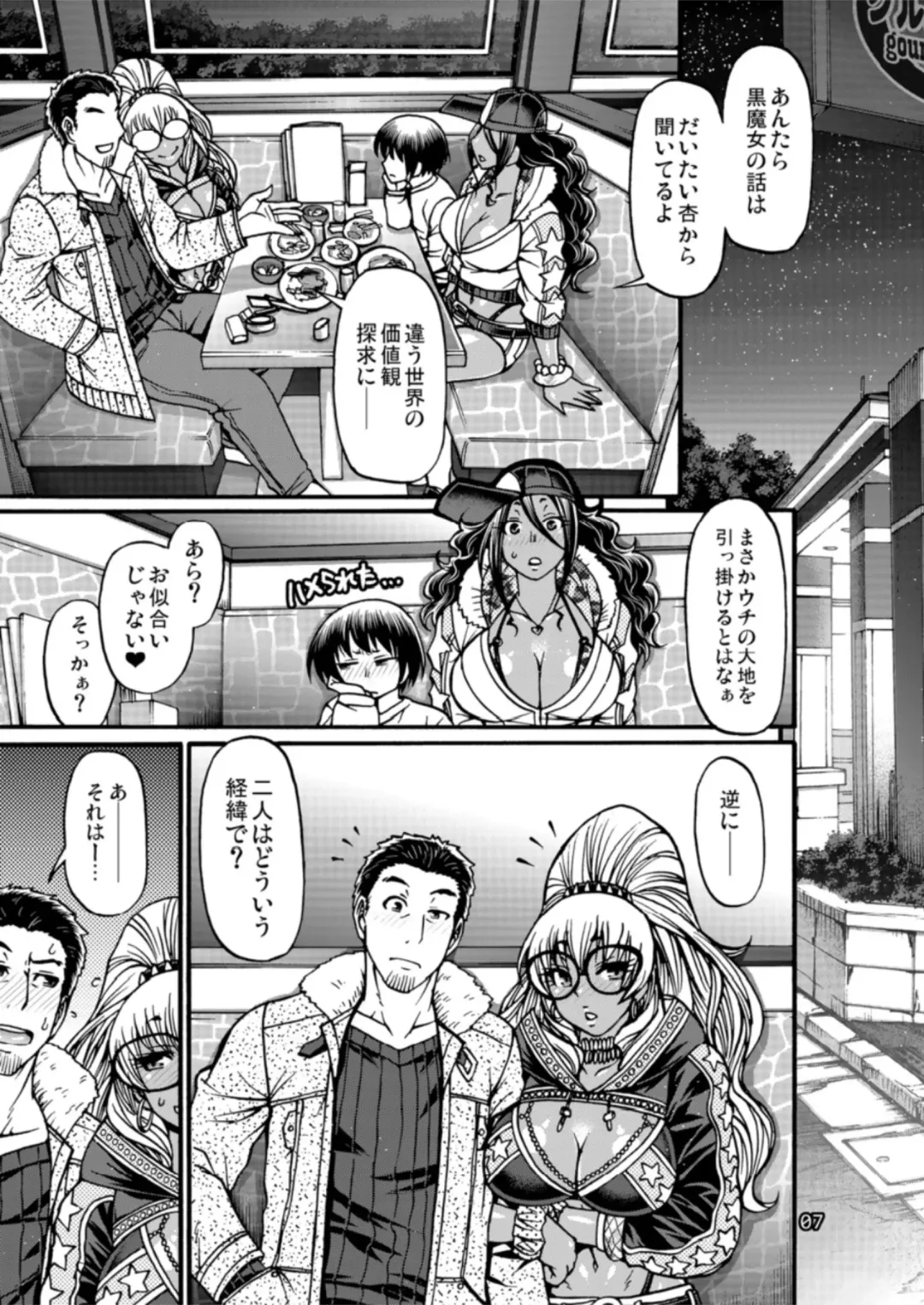 [Chiba Toshirou] Black Witches 2 Fhentai - Page 6