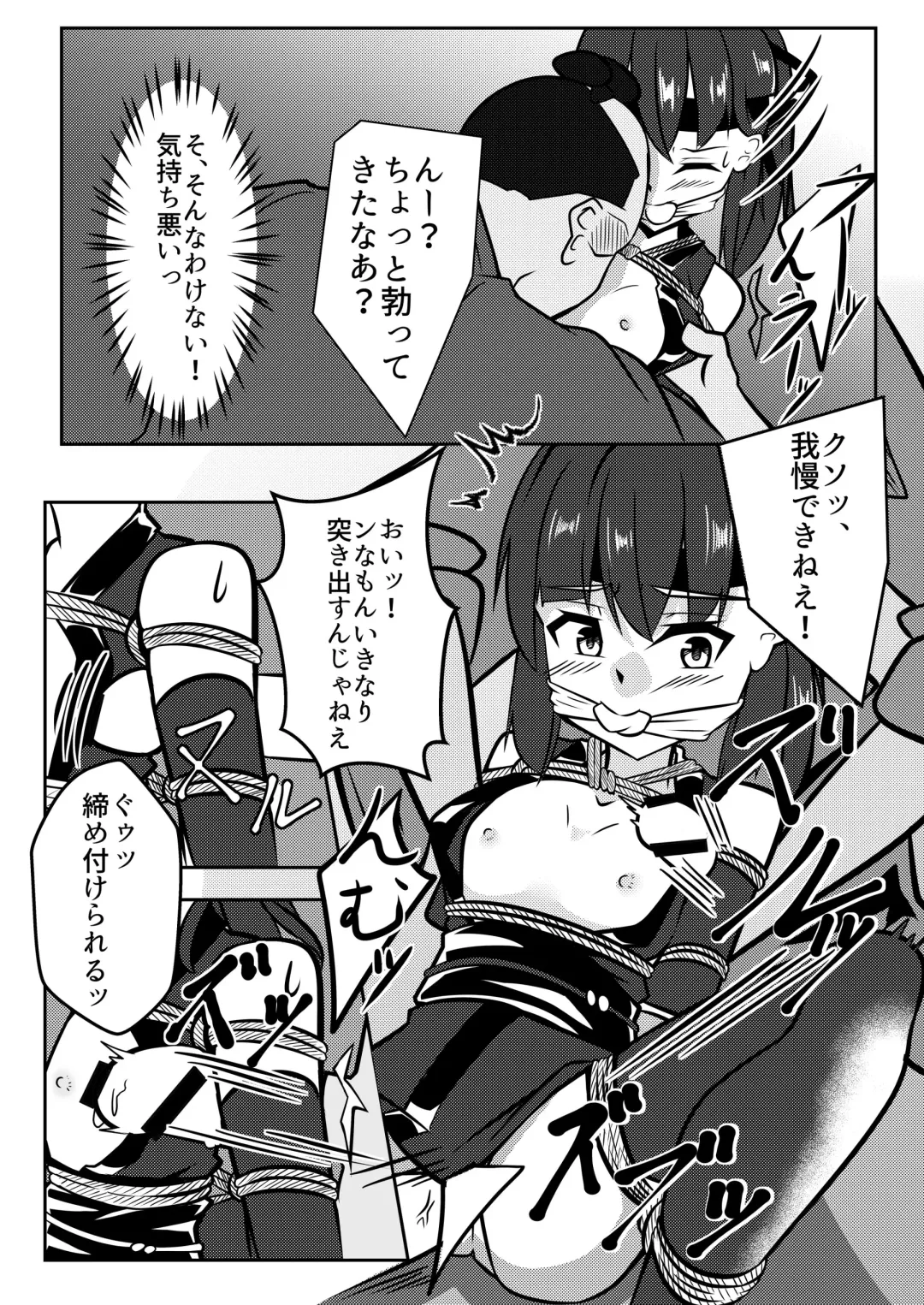 [Kanie] Tonde Hi ni Iru Fhentai - Page 12