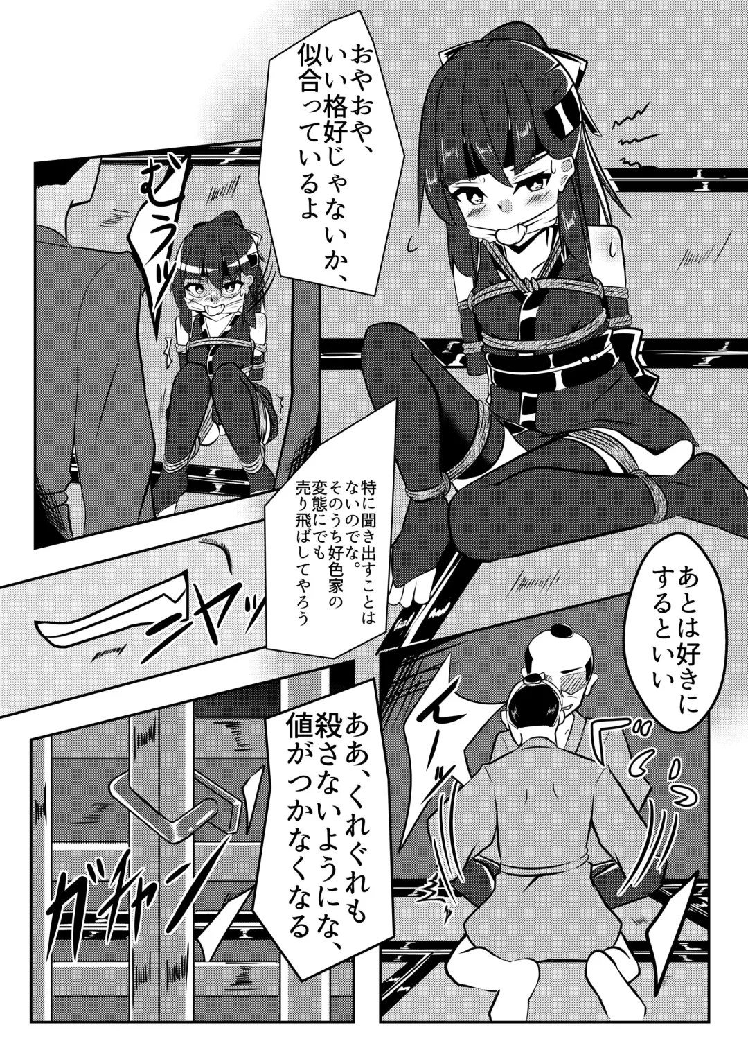 [Kanie] Tonde Hi ni Iru Fhentai - Page 8