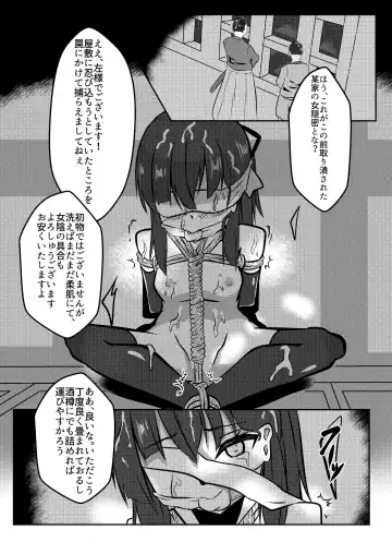 [Kanie] Tonde Hi ni Iru Fhentai - Page 14