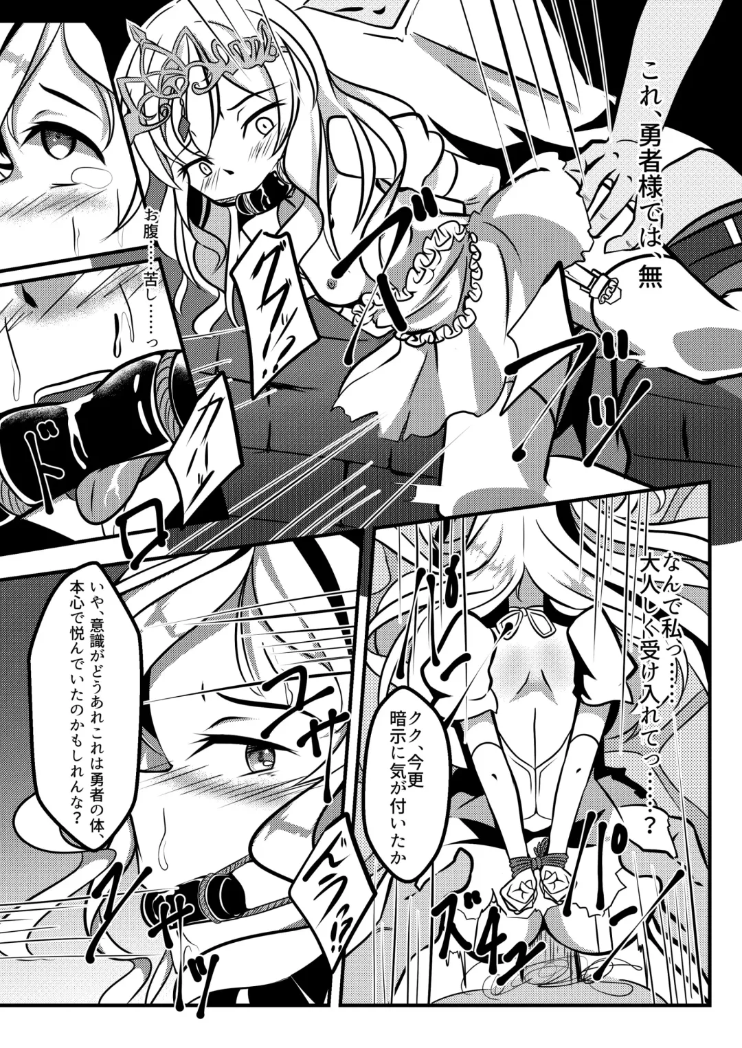 [Kanie] Negai no Hate ni Fhentai - Page 11