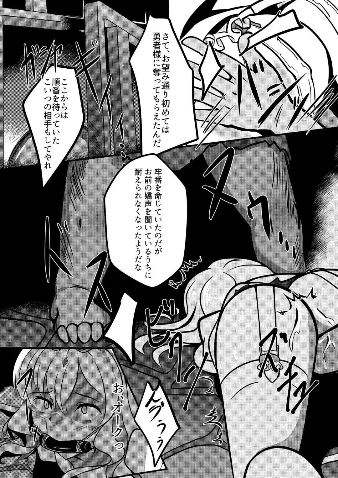 [Kanie] Negai no Hate ni Fhentai - Page 12