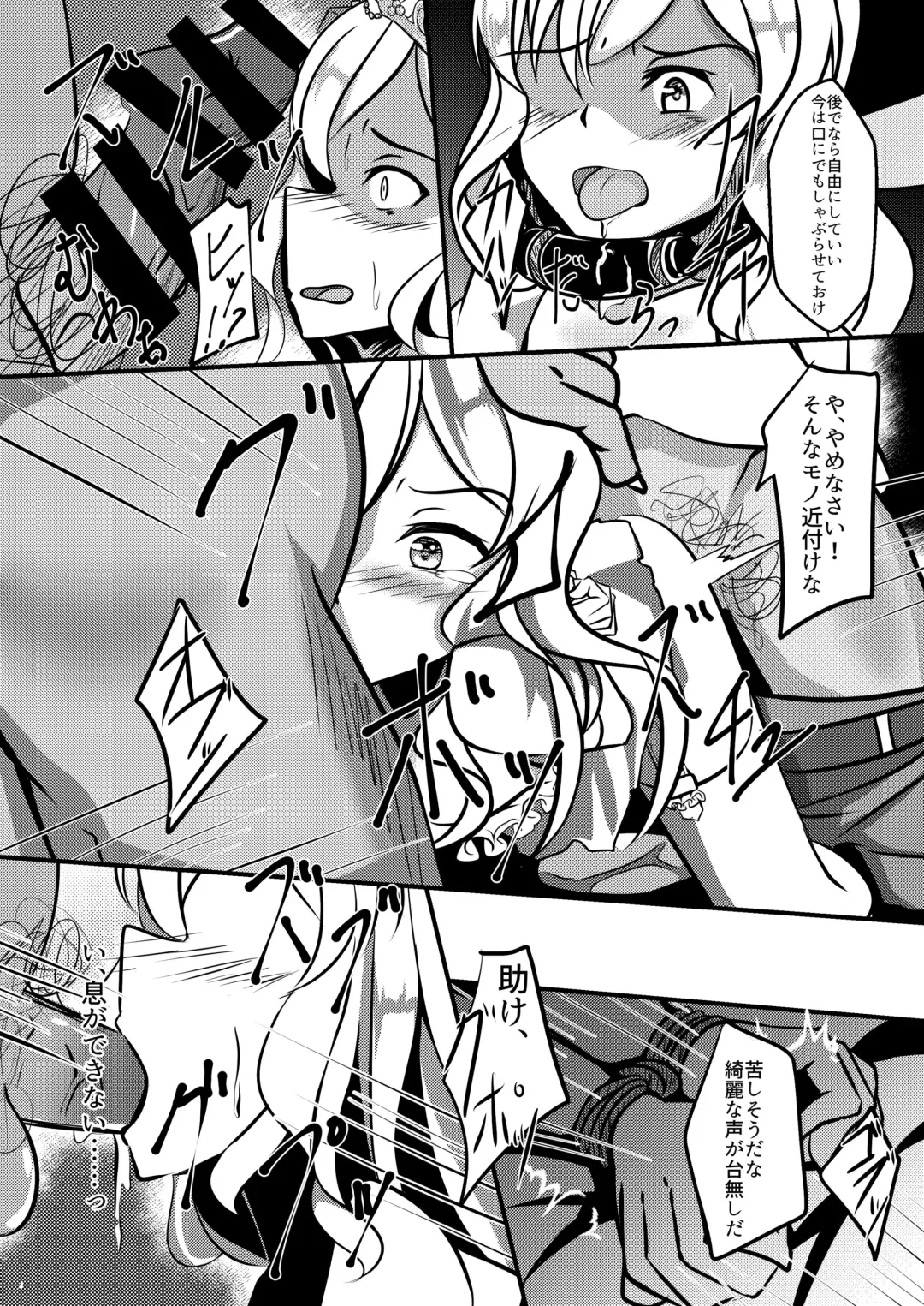 [Kanie] Negai no Hate ni Fhentai - Page 13