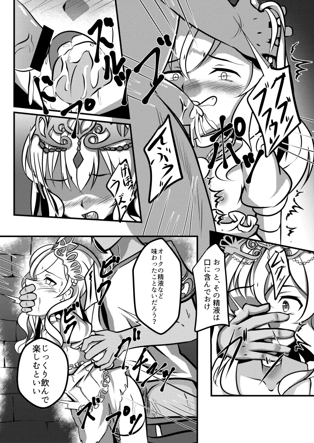 [Kanie] Negai no Hate ni Fhentai - Page 14