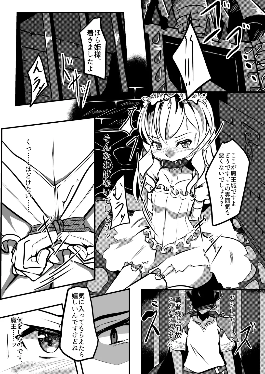 [Kanie] Negai no Hate ni Fhentai - Page 2