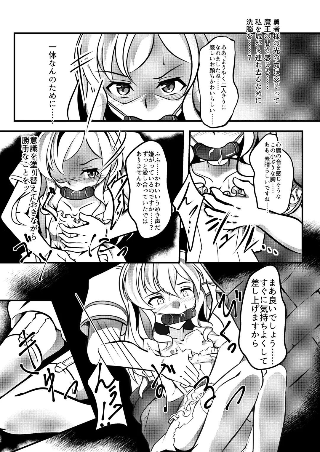 [Kanie] Negai no Hate ni Fhentai - Page 4