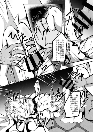 [Kanie] Negai no Hate ni Fhentai - Page 8