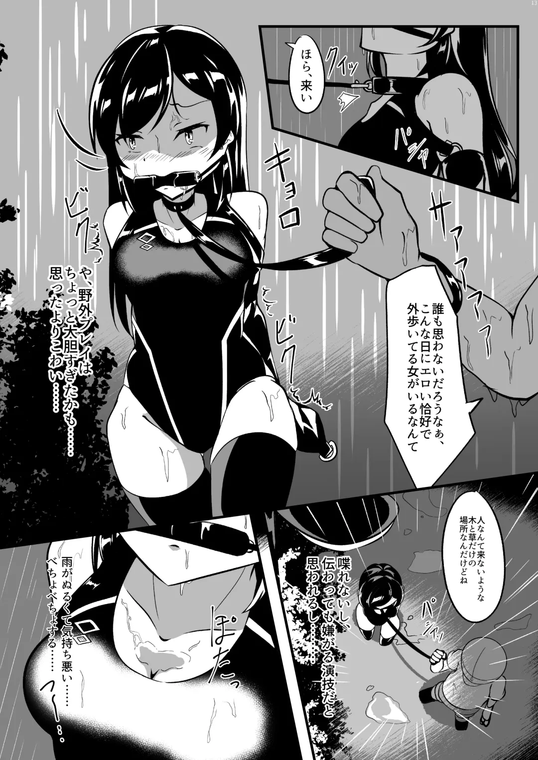 [Kanie] Seido Gokko 2 Fhentai - Page 12