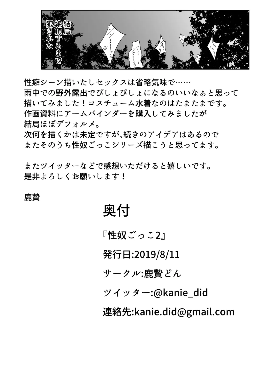 [Kanie] Seido Gokko 2 Fhentai - Page 21