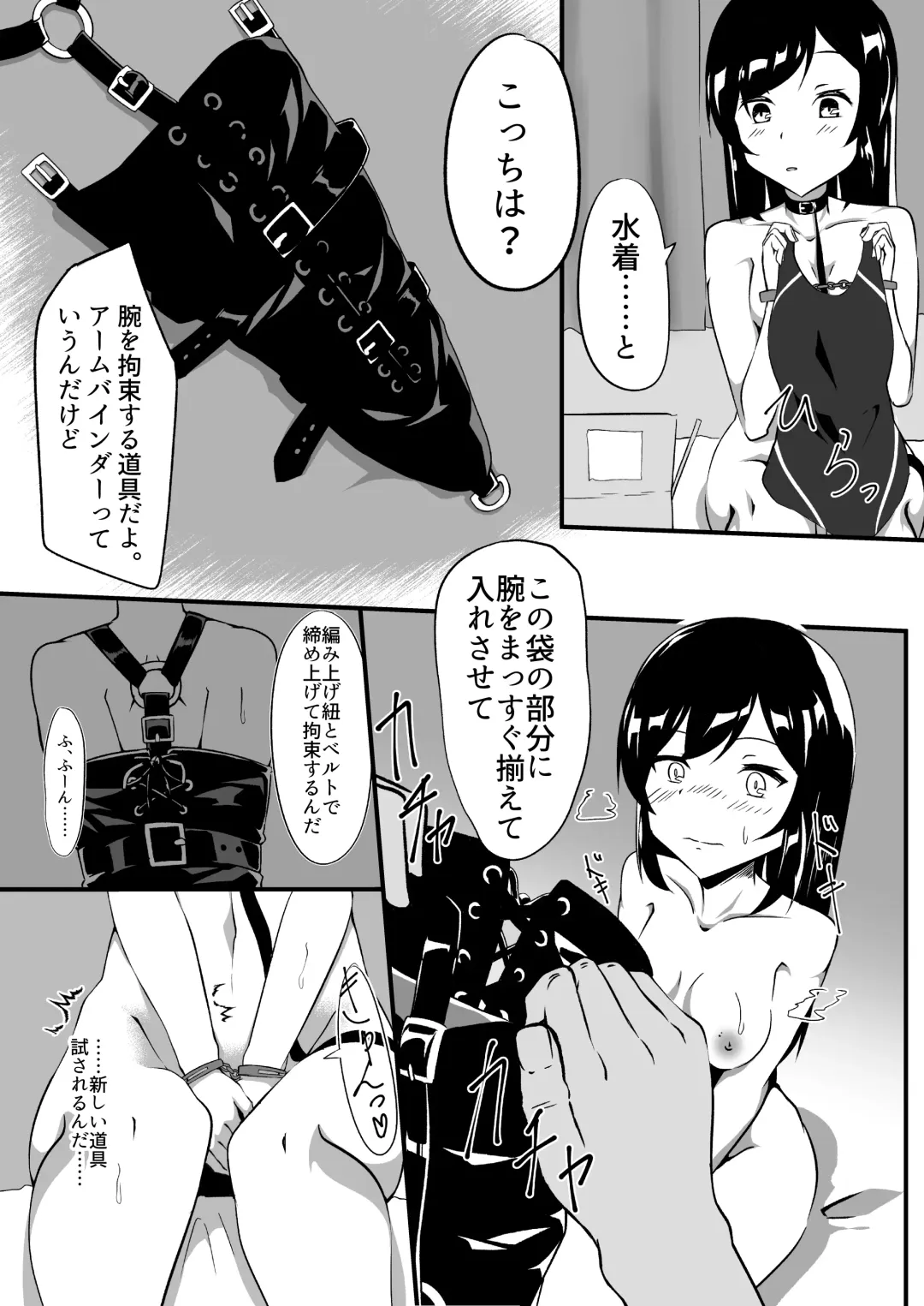 [Kanie] Seido Gokko 2 Fhentai - Page 6