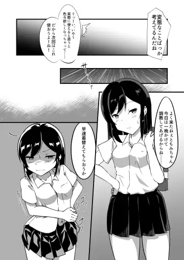 [Kanie] Seido Gokko 2 Fhentai - Page 7