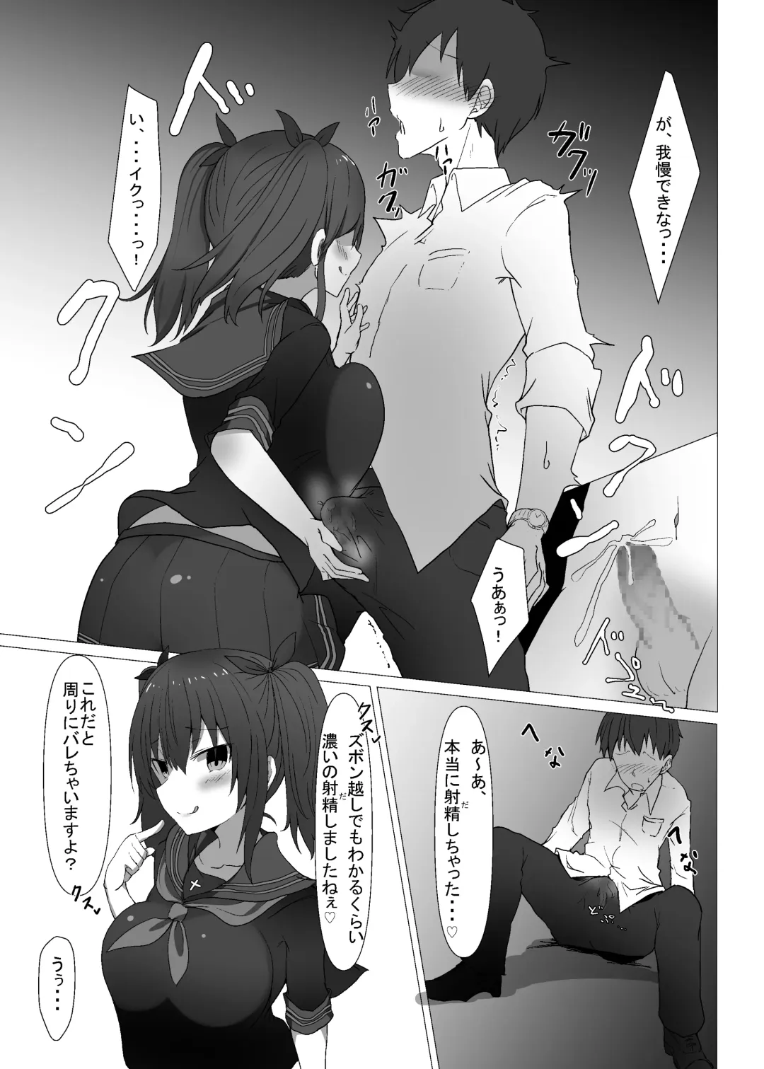 [Takimoto Yukari] Jibun no Class no Seito to Papakatsu Suru Wake Nai daro Fhentai - Page 14