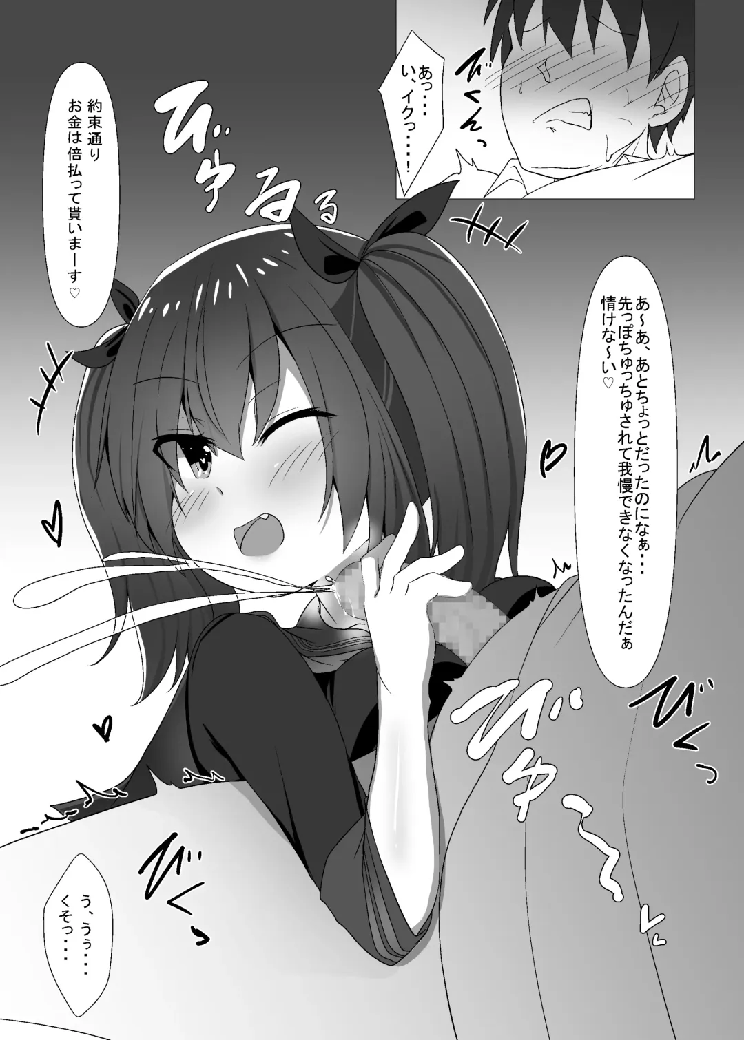 [Takimoto Yukari] Jibun no Class no Seito to Papakatsu Suru Wake Nai daro Fhentai - Page 24