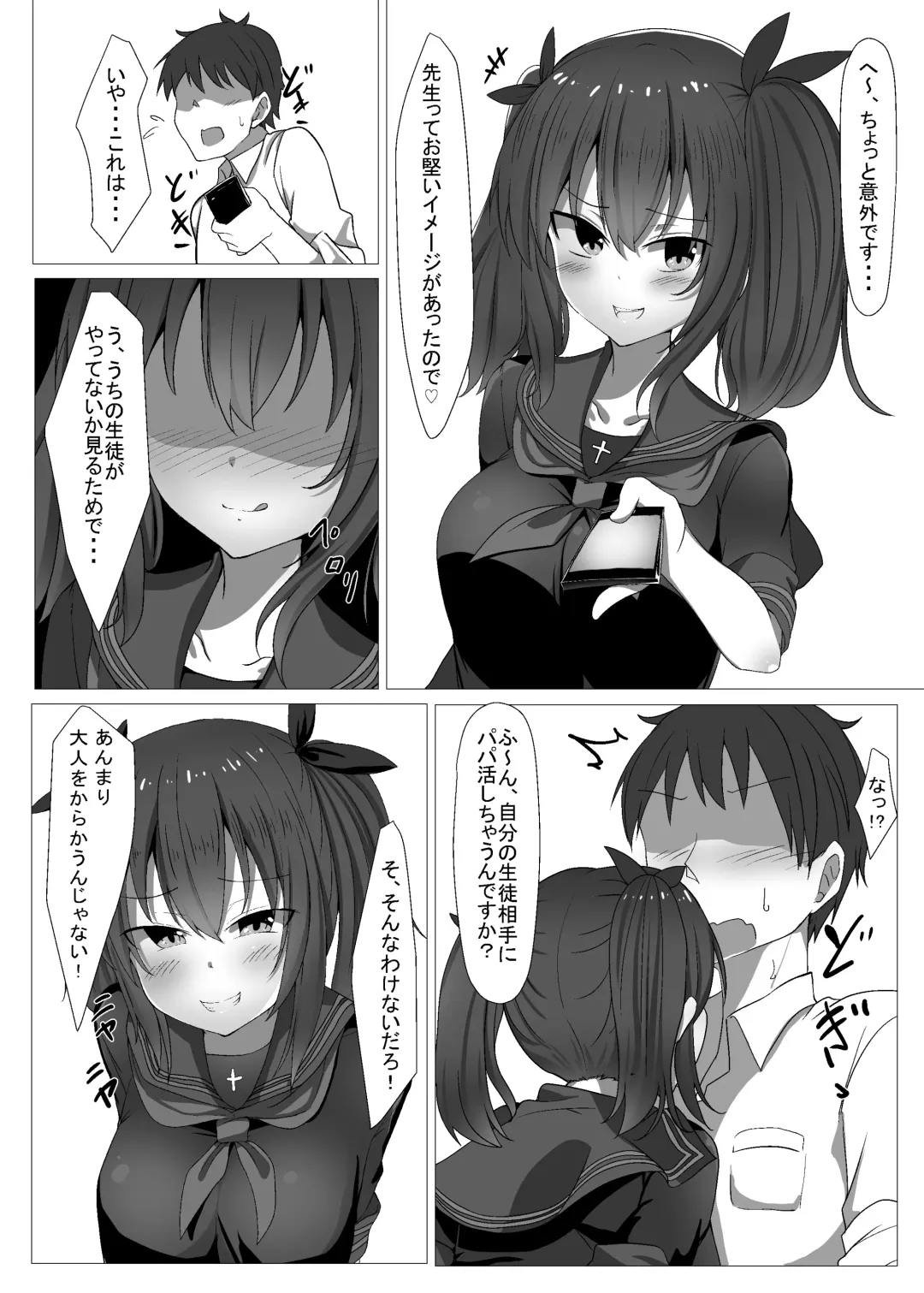 [Takimoto Yukari] Jibun no Class no Seito to Papakatsu Suru Wake Nai daro Fhentai - Page 5