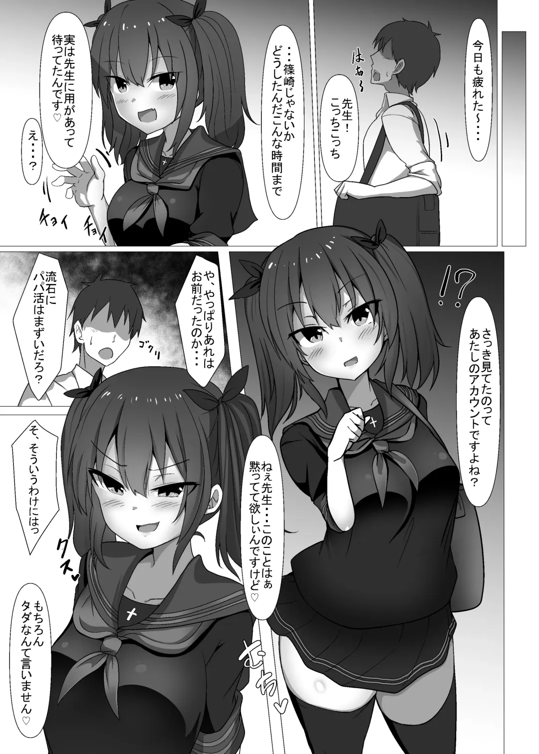 [Takimoto Yukari] Jibun no Class no Seito to Papakatsu Suru Wake Nai daro Fhentai - Page 6