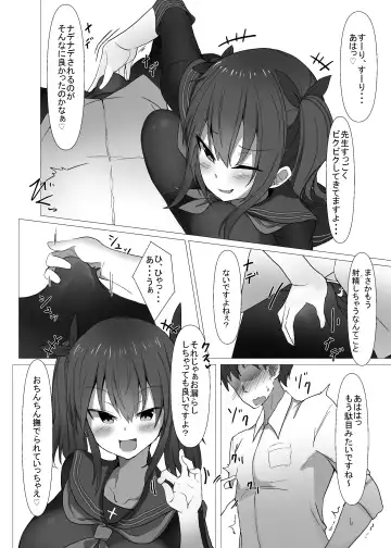 [Takimoto Yukari] Jibun no Class no Seito to Papakatsu Suru Wake Nai daro Fhentai - Page 13