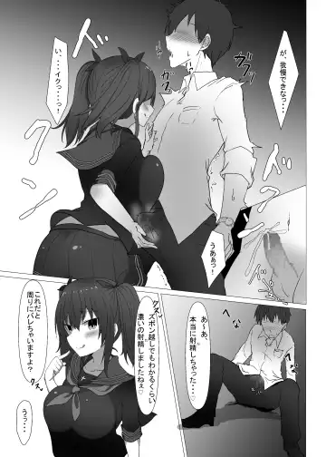 [Takimoto Yukari] Jibun no Class no Seito to Papakatsu Suru Wake Nai daro Fhentai - Page 14