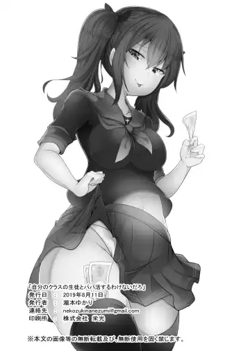 [Takimoto Yukari] Jibun no Class no Seito to Papakatsu Suru Wake Nai daro Fhentai - Page 2