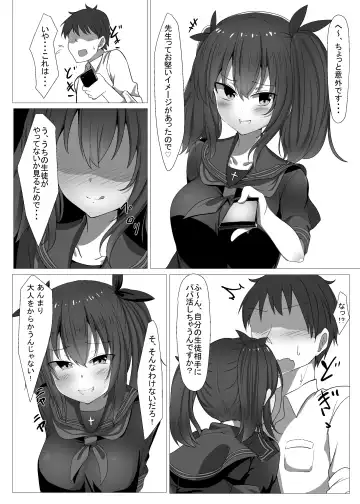 [Takimoto Yukari] Jibun no Class no Seito to Papakatsu Suru Wake Nai daro Fhentai - Page 5