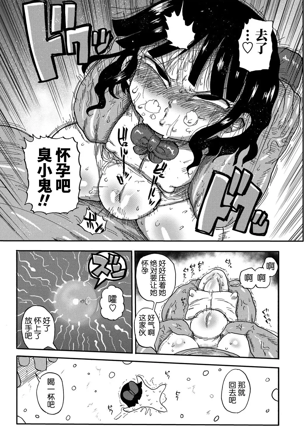 [Kiliu] Match Uri no Machiko-chan Fhentai - Page 16
