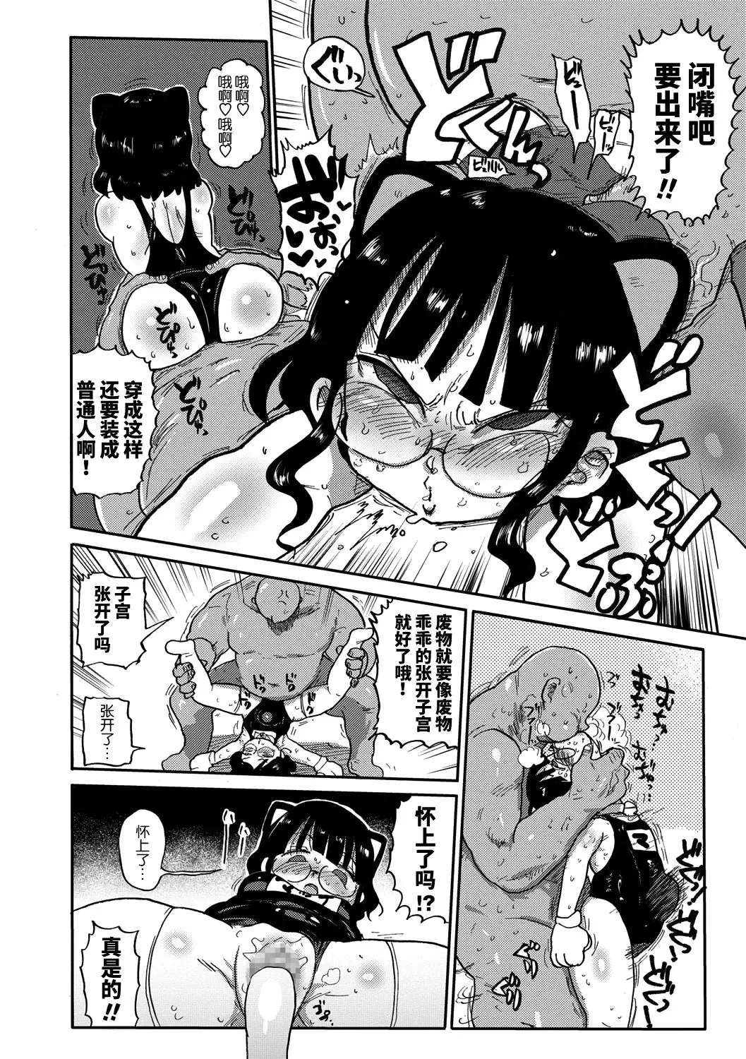 [Kiliu] Match Uri no Machiko-chan Fhentai - Page 9