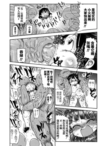 [Kiliu] Match Uri no Machiko-chan Fhentai - Page 15