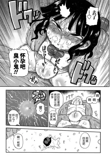 [Kiliu] Match Uri no Machiko-chan Fhentai - Page 16