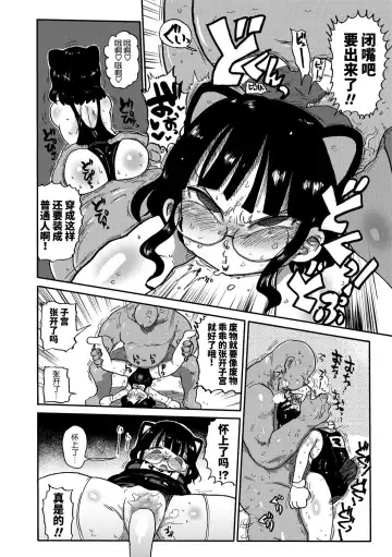 [Kiliu] Match Uri no Machiko-chan Fhentai - Page 9