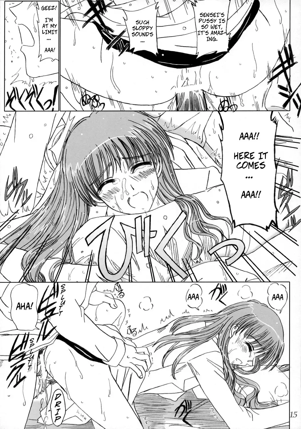 [Inanaki Shiki] Secret Lesson Fhentai - Page 14