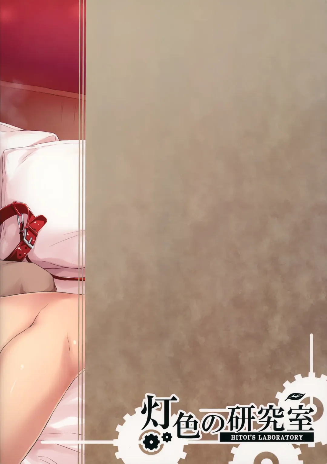 [Hitoi] NeuTRal Actor 3 Fhentai - Page 30