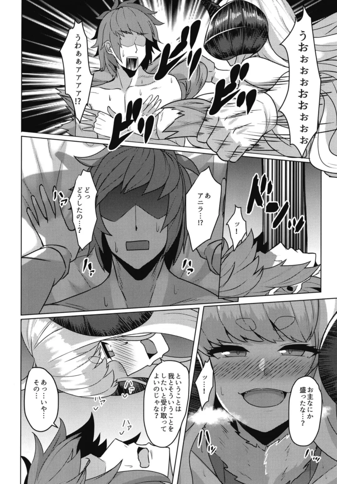 [Tenken] Anira Sakari Fhentai - Page 6