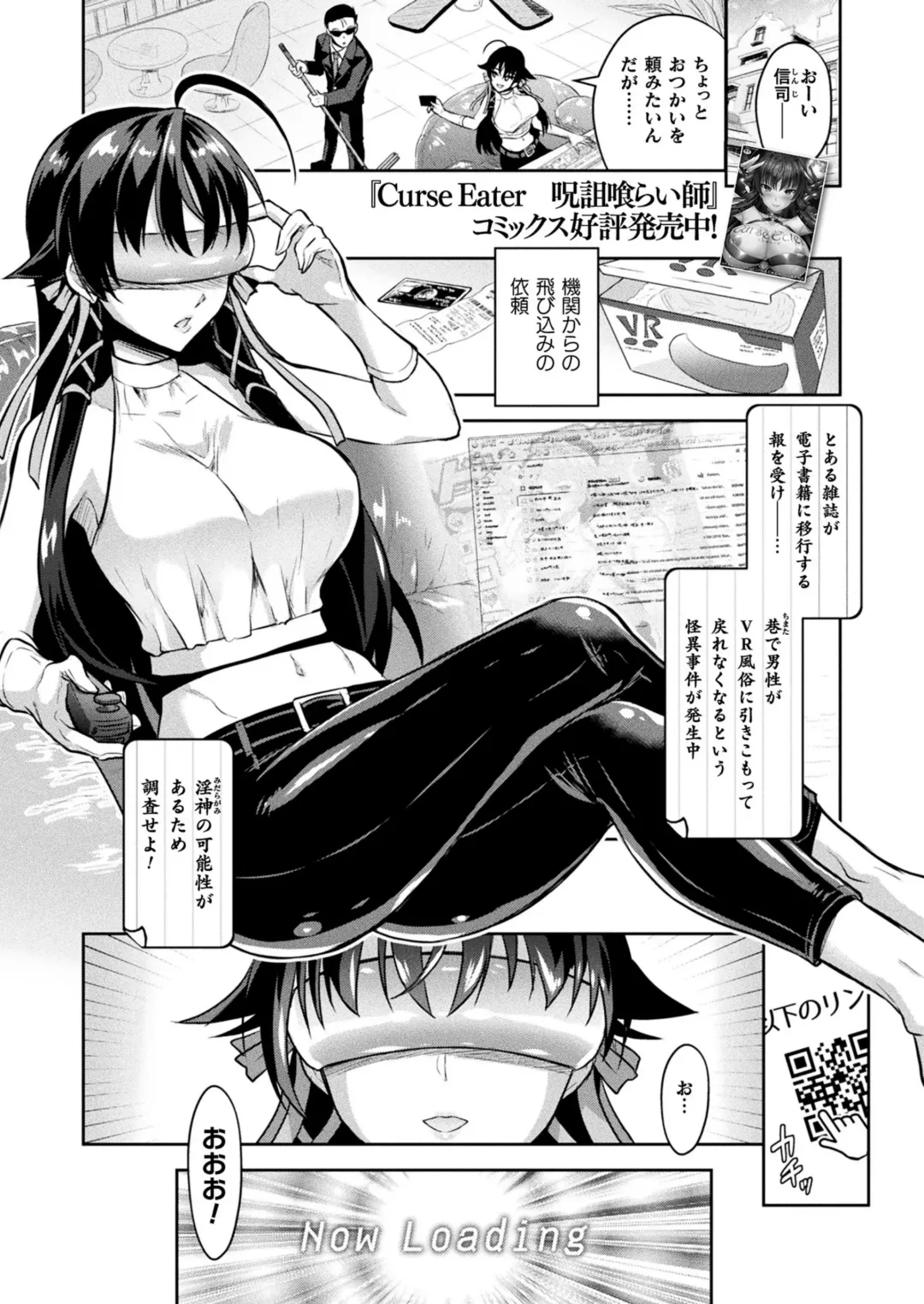 [Alto Seneka - Rusty Soul] Curse Eater Juso Kuraishi Ex2 Virtual Orgy Party Fhentai - Page 1