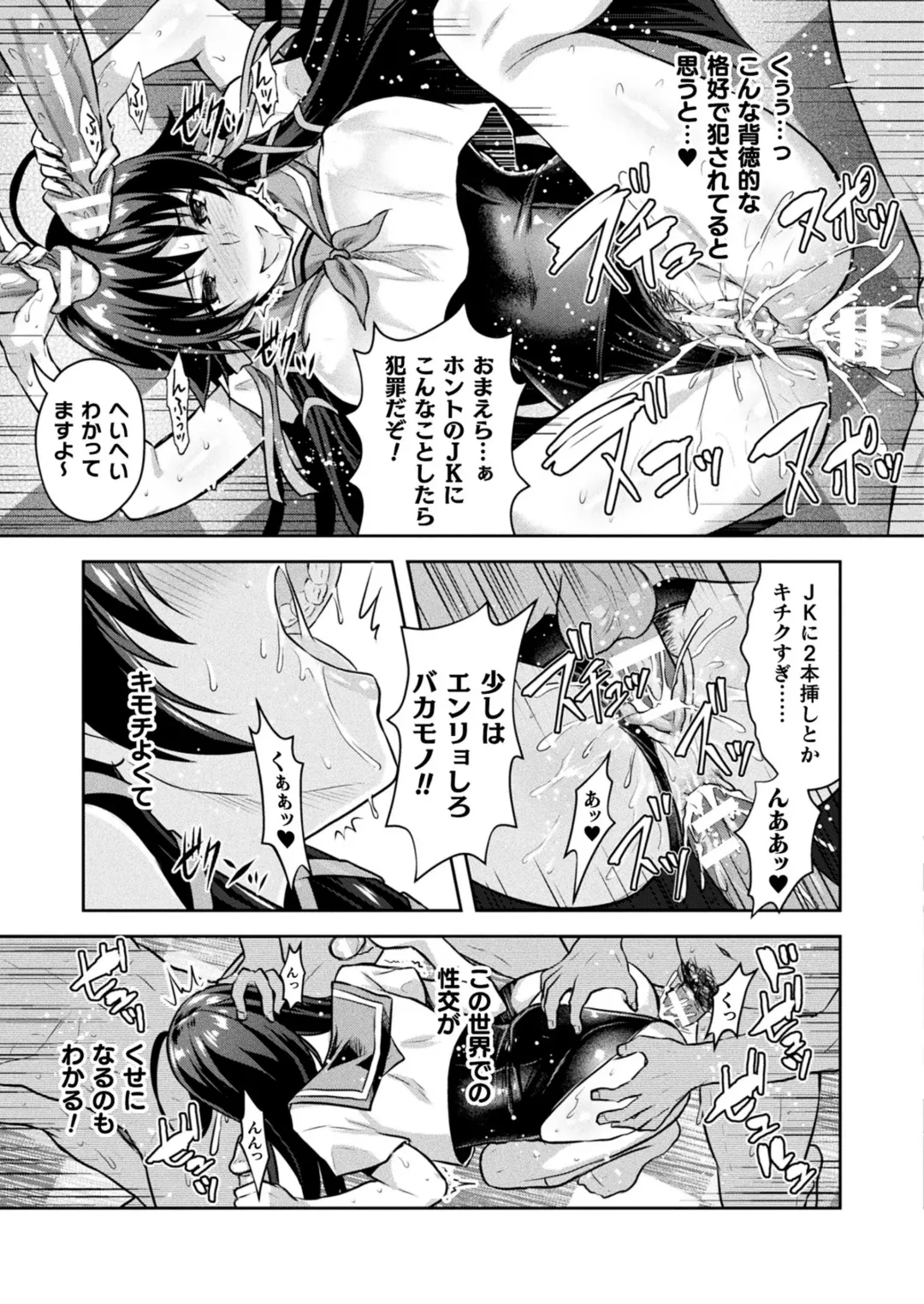 [Alto Seneka - Rusty Soul] Curse Eater Juso Kuraishi Ex2 Virtual Orgy Party Fhentai - Page 15