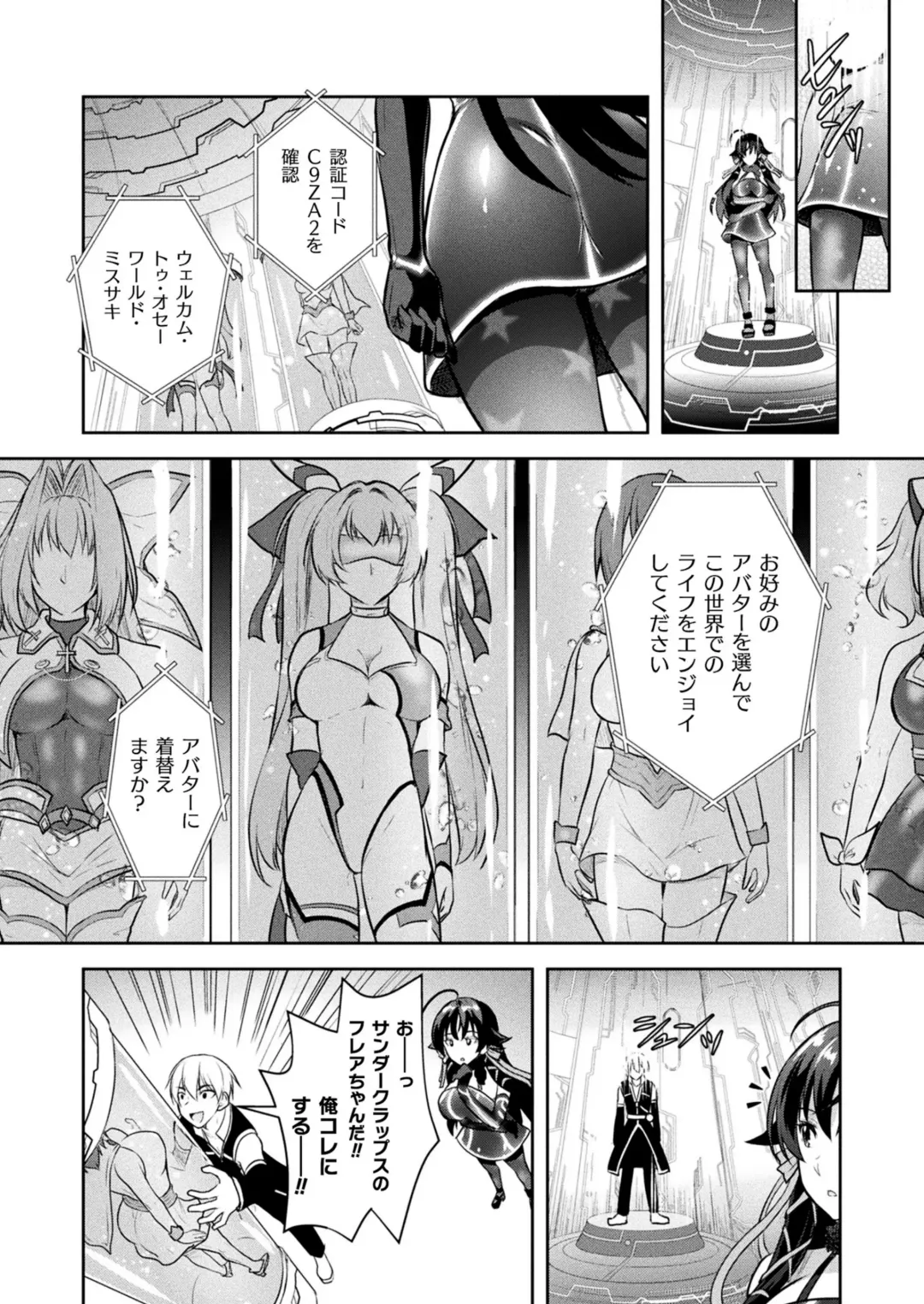 [Alto Seneka - Rusty Soul] Curse Eater Juso Kuraishi Ex2 Virtual Orgy Party Fhentai - Page 4