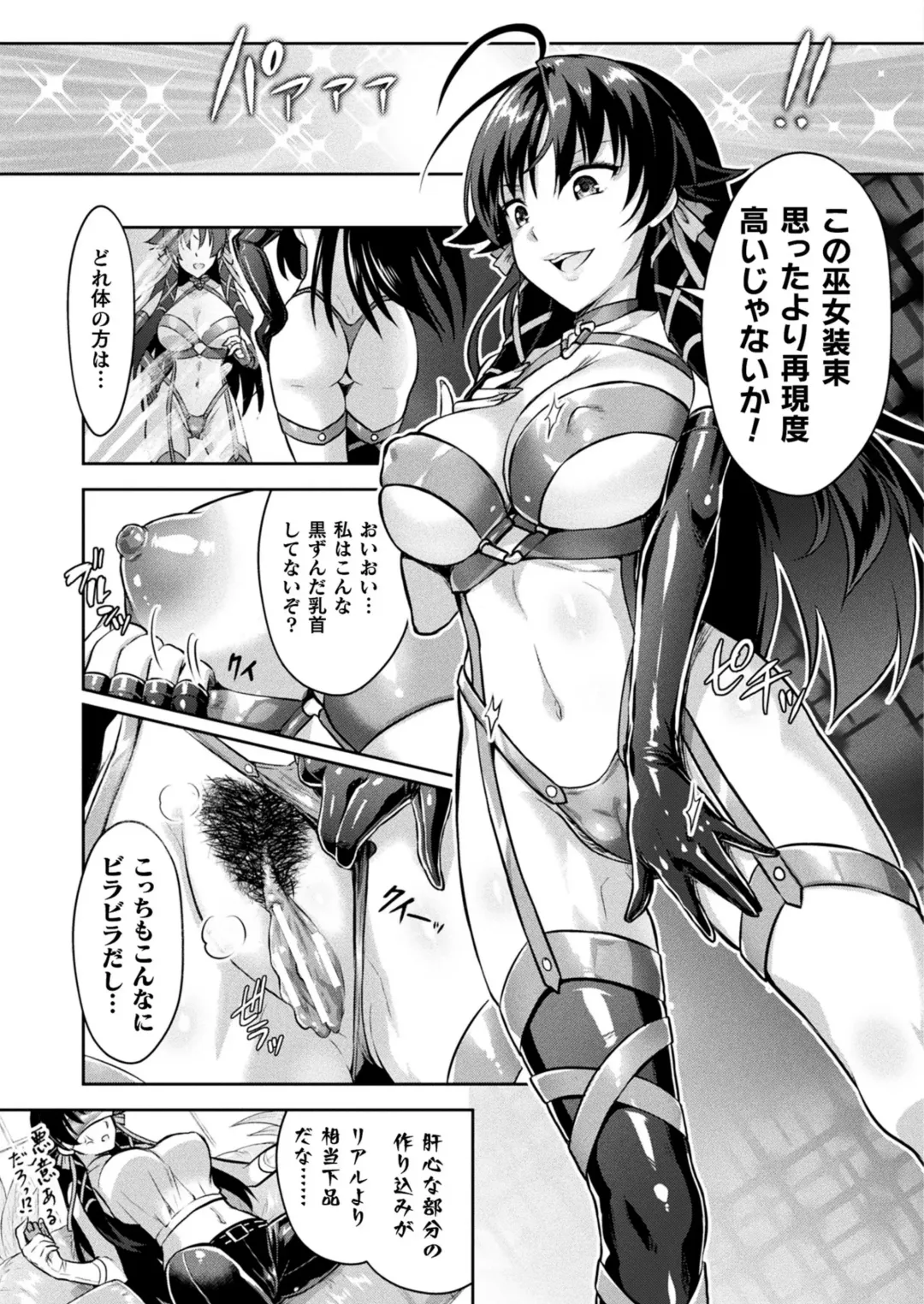 [Alto Seneka - Rusty Soul] Curse Eater Juso Kuraishi Ex2 Virtual Orgy Party Fhentai - Page 7