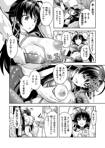 [Alto Seneka - Rusty Soul] Curse Eater Juso Kuraishi Ex2 Virtual Orgy Party Fhentai - Page 10
