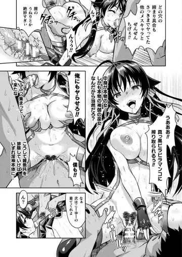 [Alto Seneka - Rusty Soul] Curse Eater Juso Kuraishi Ex2 Virtual Orgy Party Fhentai - Page 13