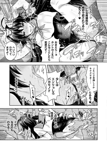[Alto Seneka - Rusty Soul] Curse Eater Juso Kuraishi Ex2 Virtual Orgy Party Fhentai - Page 15