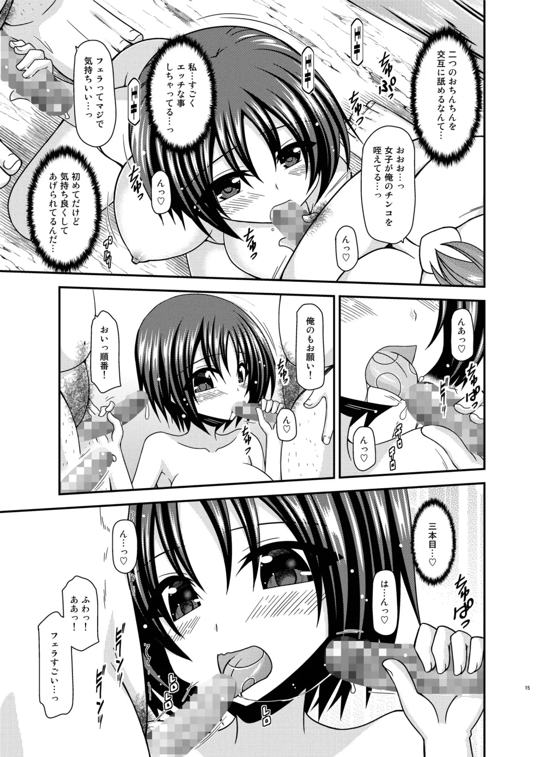 [Charu] Roshutsu Shoujo Nikki 25 Satsume Fhentai - Page 14