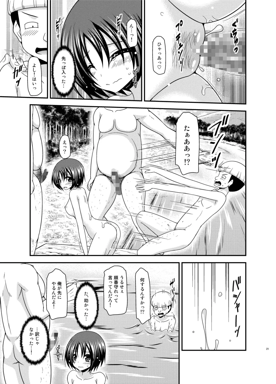 [Charu] Roshutsu Shoujo Nikki 25 Satsume Fhentai - Page 20